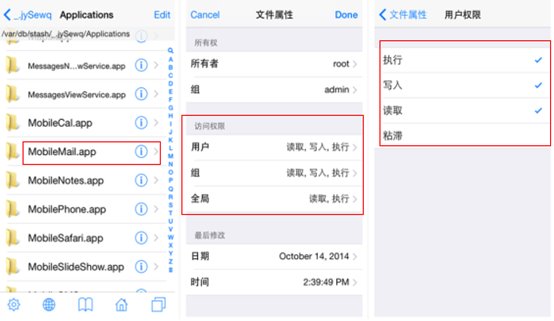 PP助手：提速又省电 iOS8优化加速大法