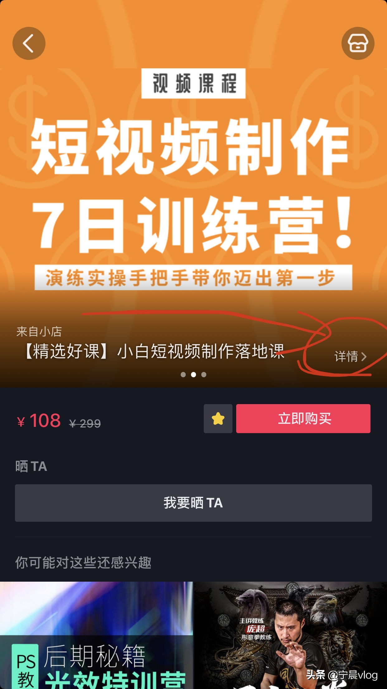 抖音带货教程、电脑端长视频带货教程、复制精选联盟商品链接