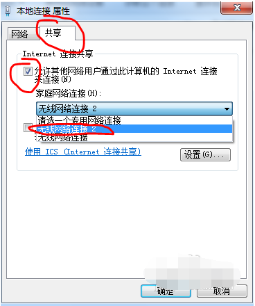 Win7系统不会开放无线热点怎么办？