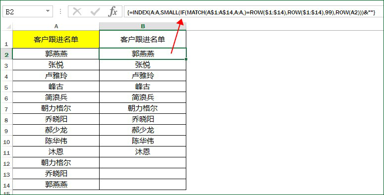 尴尬的Excel对话：你会Excel函数公式删除重复数据吗？