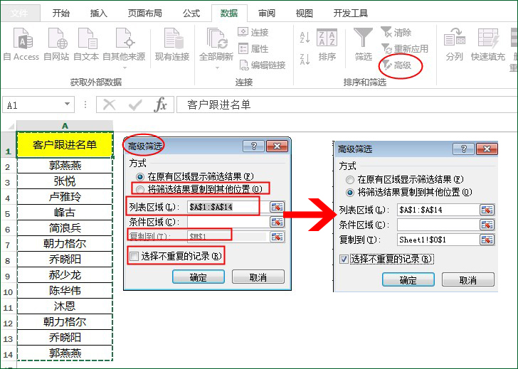 尴尬的Excel对话：你会Excel函数公式删除重复数据吗？