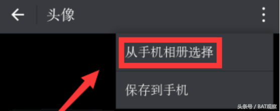 微信小妙招：教你设置透明的头像！