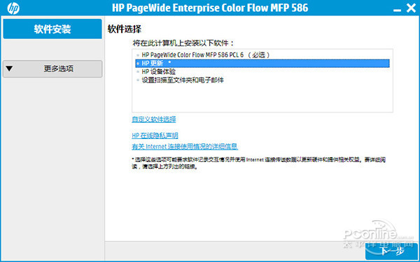 开创商用打印新科技 惠普PageWide 586评测