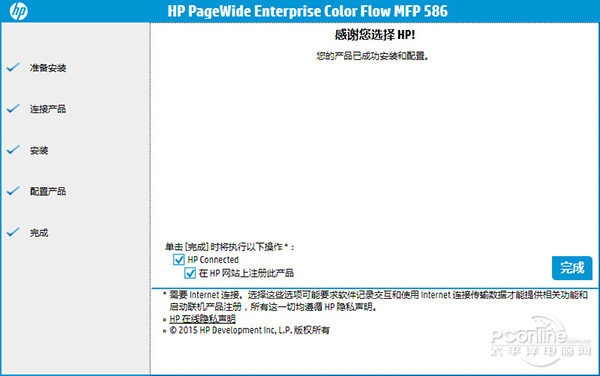 开创商用打印新科技 惠普PageWide 586评测