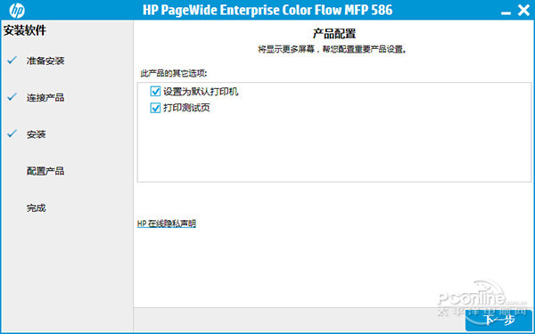 开创商用打印新科技 惠普PageWide 586评测