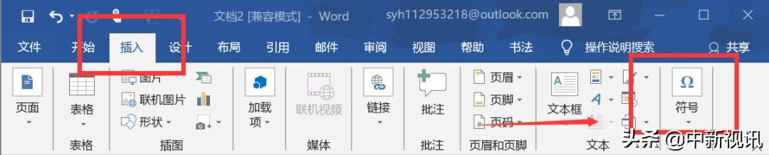 精通Word？插入方框，在里面打对勾，你会吗