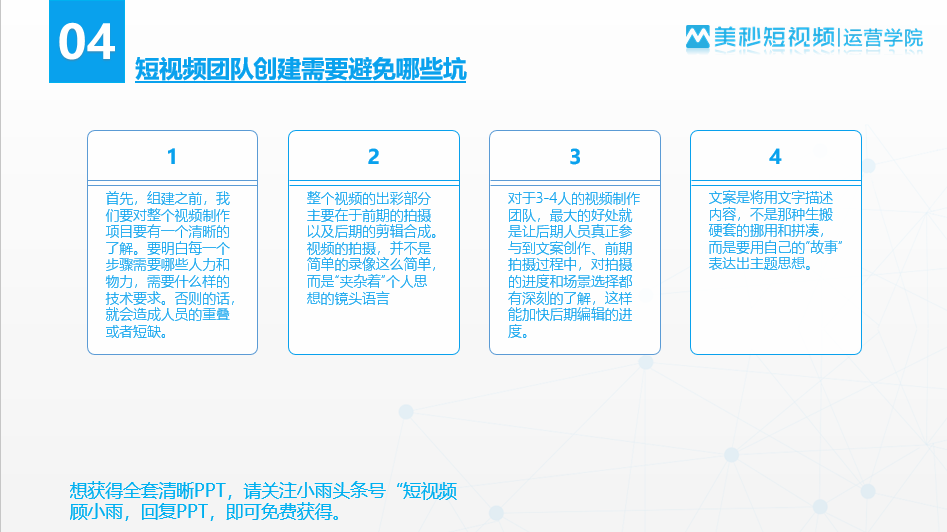 短视频如何制作效率最高？教你流水线生产实现日更！