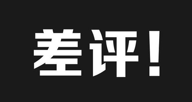 腾讯投资自媒体差评后 为什么大家都给腾讯一万个差评？