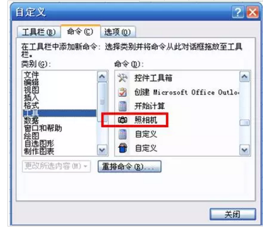 把Excel完整导入Word的方法，可以完全导入哟