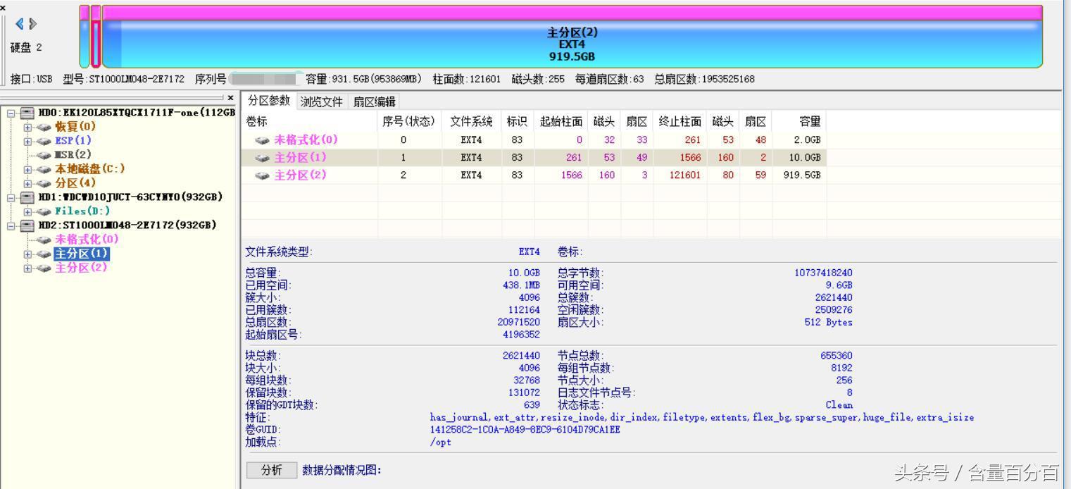 手机轻松备份、扩容，可为iPhone系统备份的贝壳宝本地云体验点评