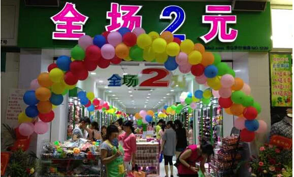 2元店的商品卖的那么便宜，真能赚钱吗？原来这才是商家的套路