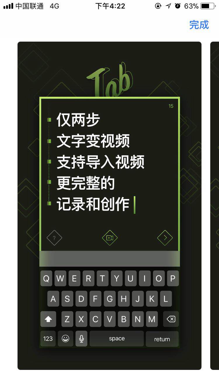 抖音如何制作快闪文字视频？就是那种在屏幕上快速闪现的文字视频