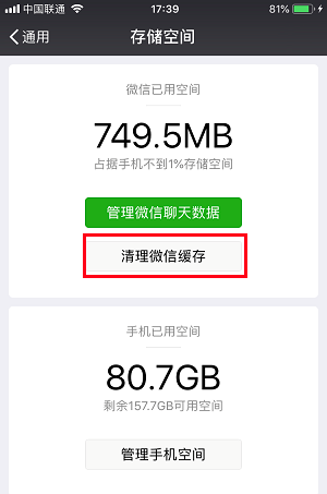 苹果手机内存不够用怎么办？如何优化iPhone储存空间？