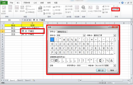 每日一技：如何在Excel中制作打钩的方框？