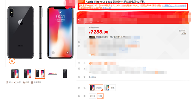 行货版苹果X降至6998元，34天后新iPhone如旧约而至？