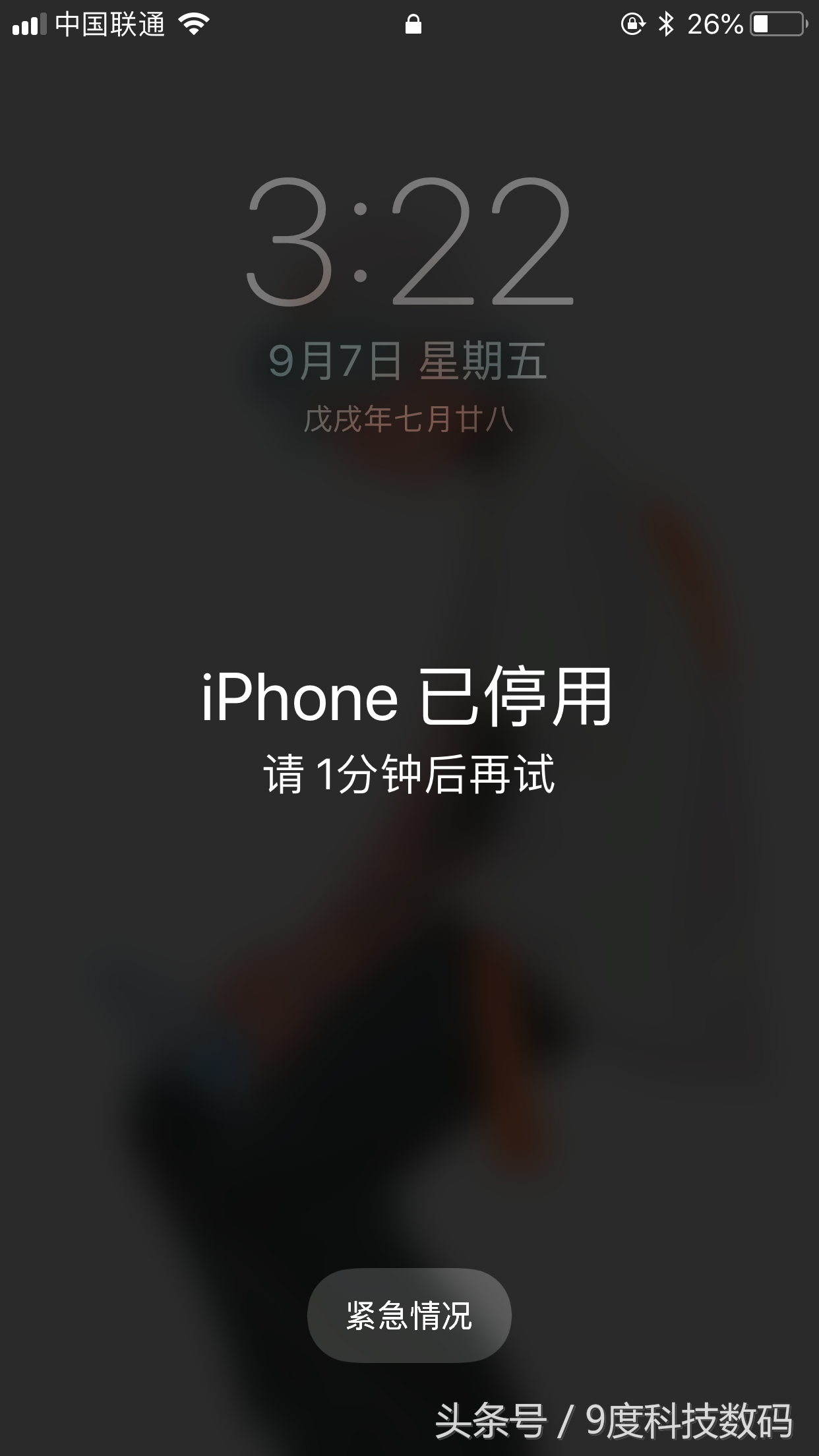 iPhone6s锁屏忘记，被锁一万多分钟怎么办