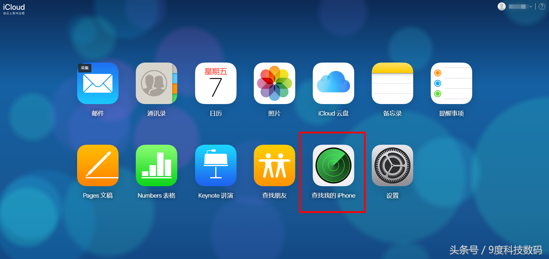 iPhone6s锁屏忘记，被锁一万多分钟怎么办