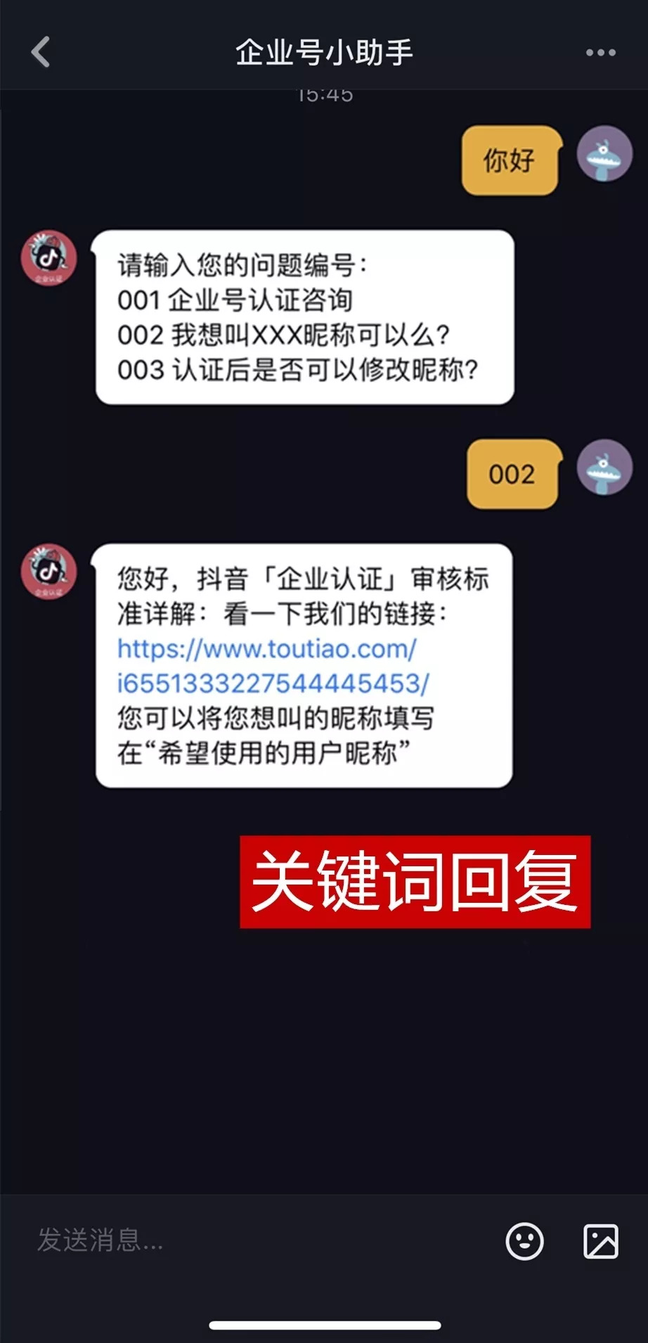 蓝V权益再升级，抖音企业号的这些新功能不容错过！