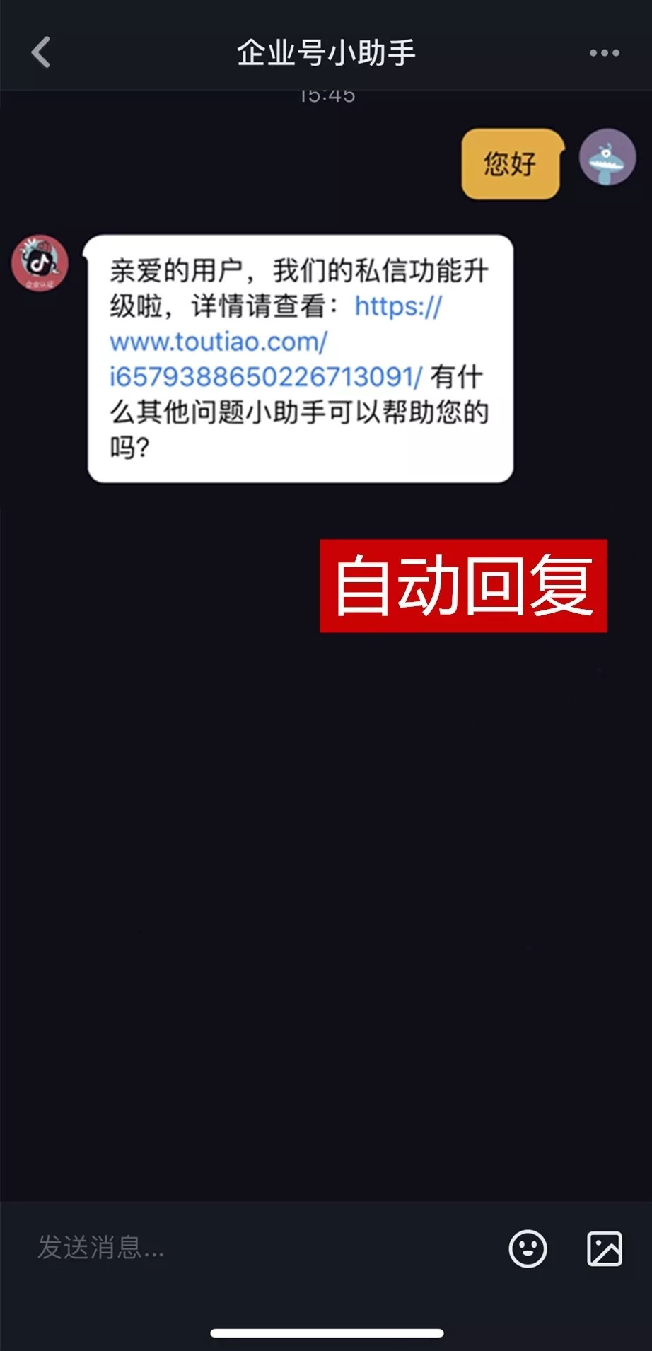 蓝V权益再升级，抖音企业号的这些新功能不容错过！