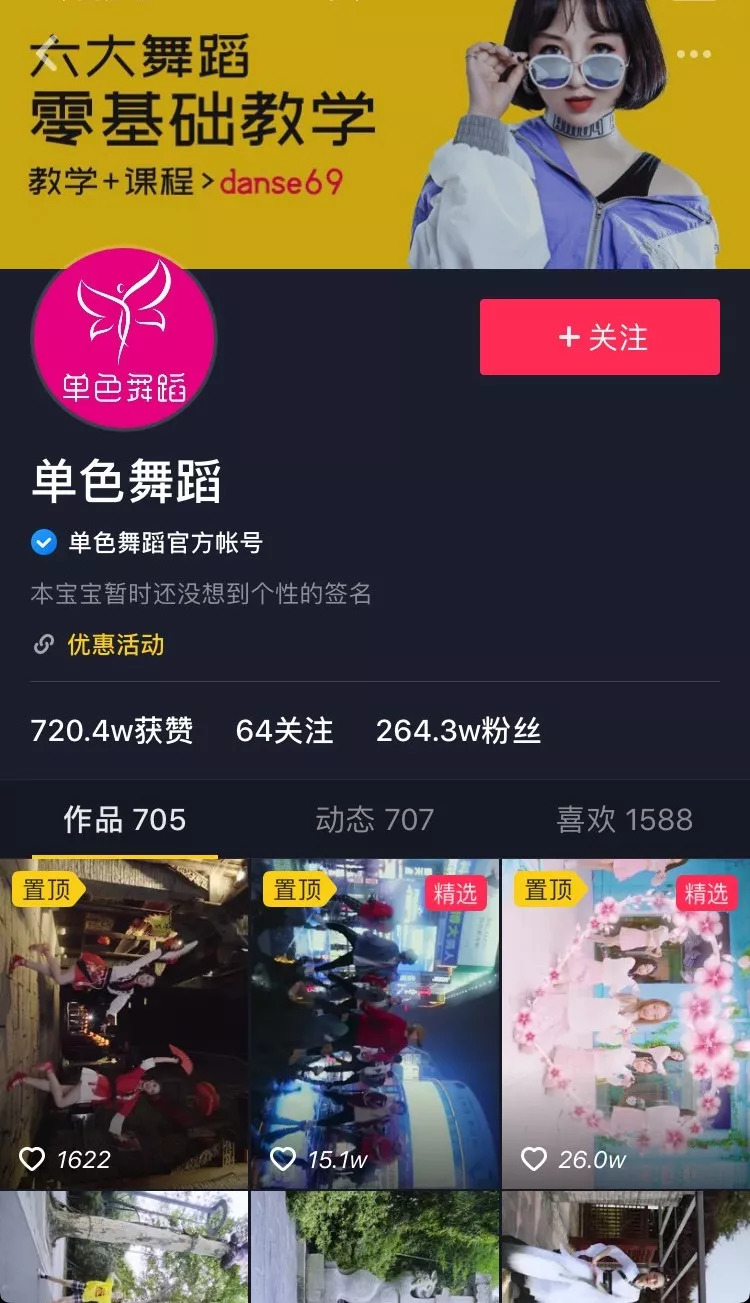 涨粉百万？这9个抖音蓝V运营秘技大公开