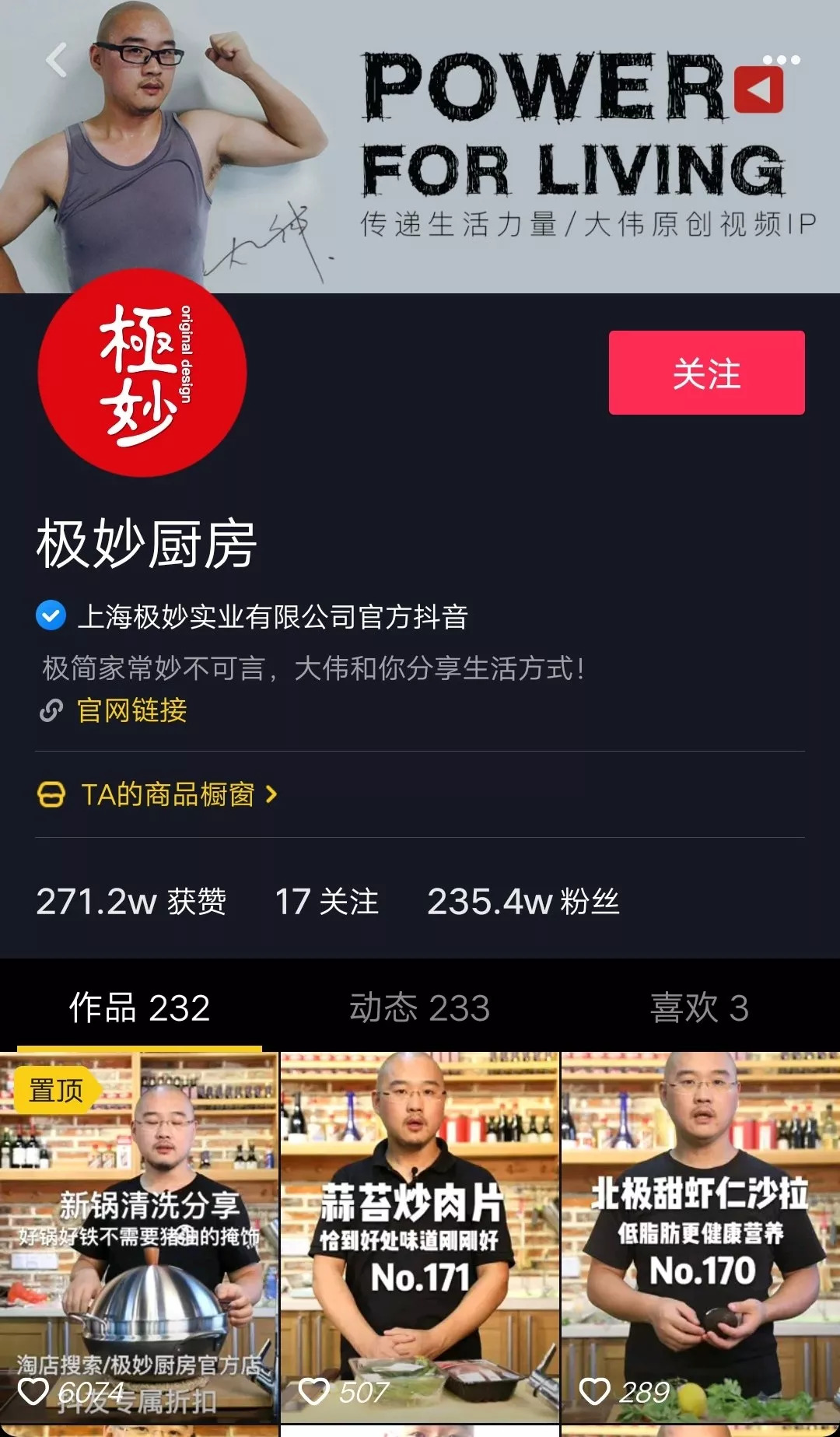 涨粉百万？这9个抖音蓝V运营秘技大公开