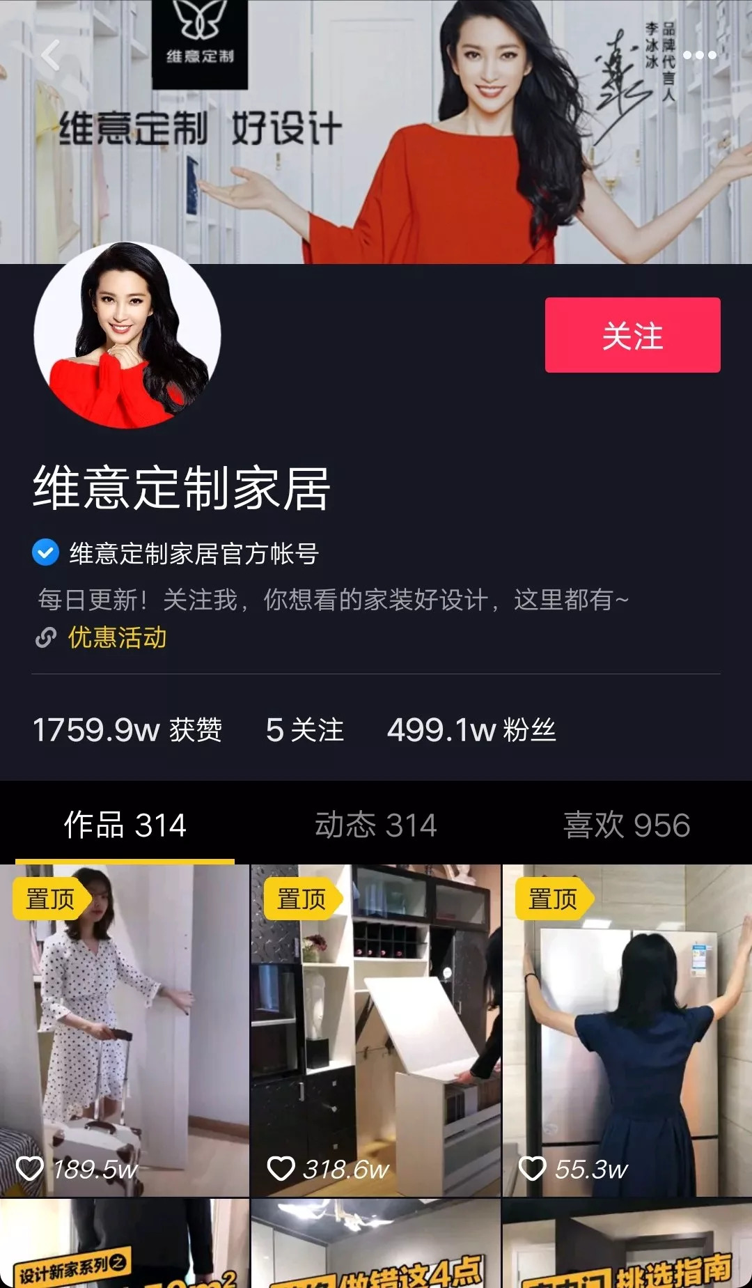 涨粉百万？这9个抖音蓝V运营秘技大公开