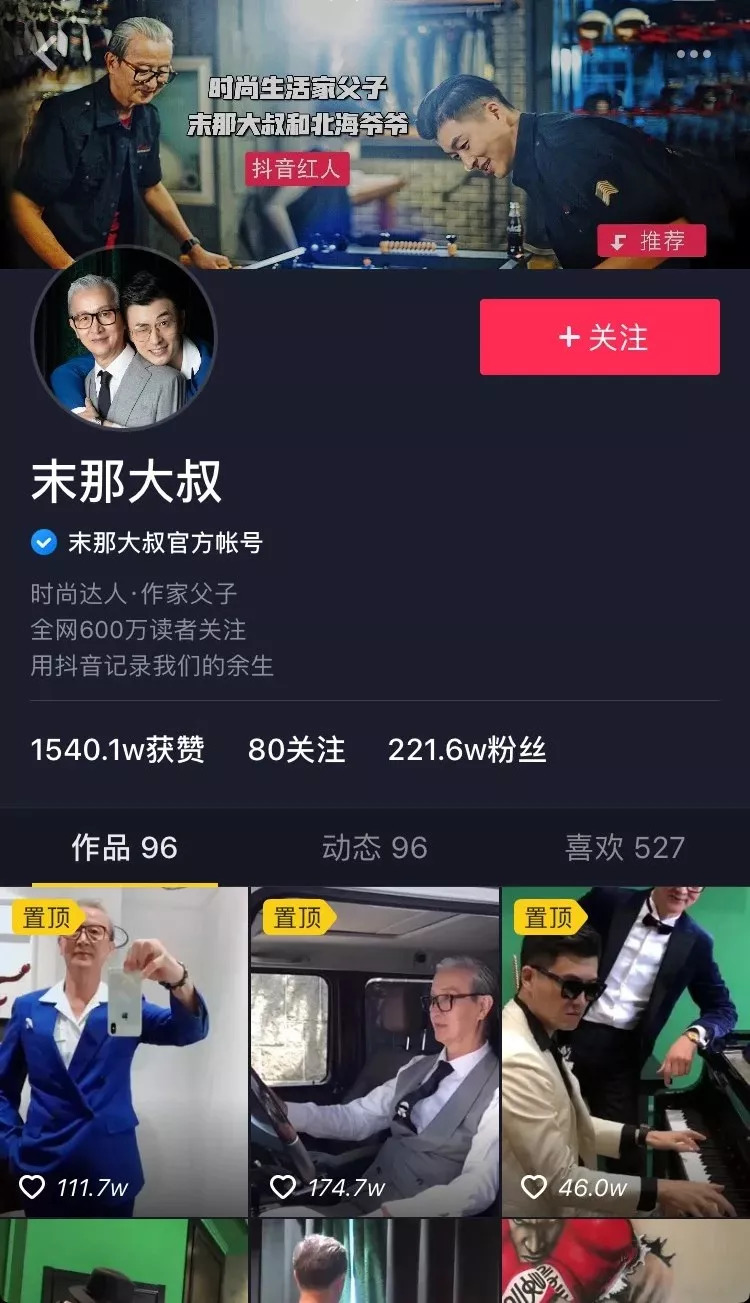 涨粉百万？这9个抖音蓝V运营秘技大公开