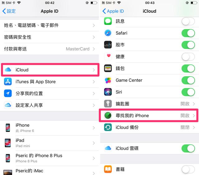 将旧iPhone回收、送人或卖掉前，这样做可以把数据和设定完整清除