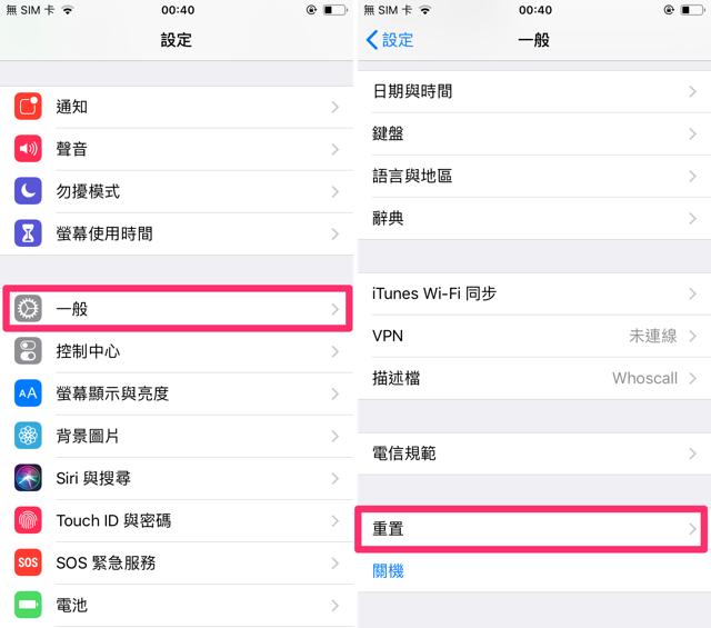 将旧iPhone回收、送人或卖掉前，这样做可以把数据和设定完整清除