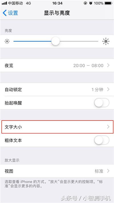 手机字体大小不适应？iphonexs只需这样设置，更清晰的看手机