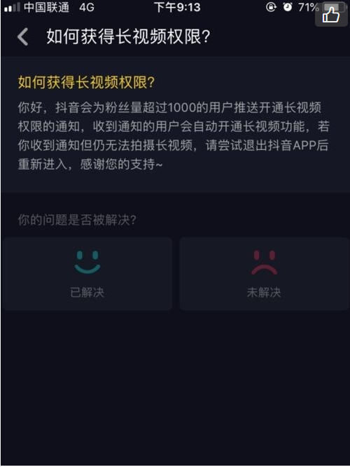 抖音长视频开通方法介绍