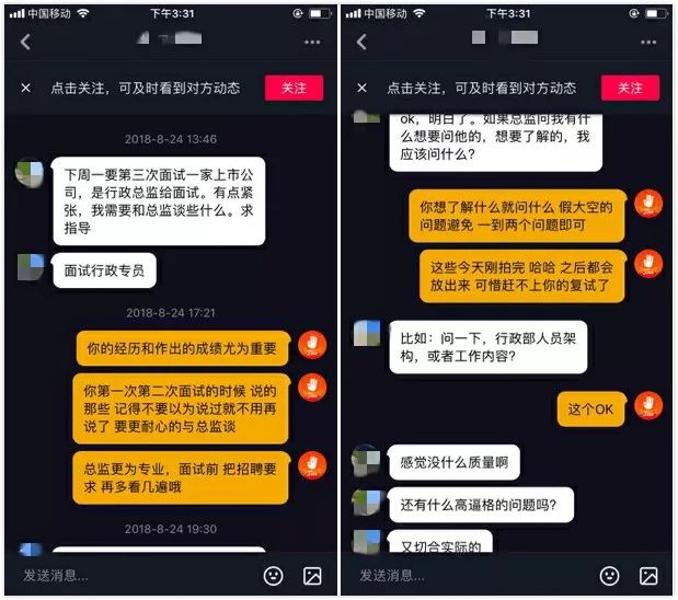 你不知道的抖音企业号运营技巧：玩转私信让你与众不同