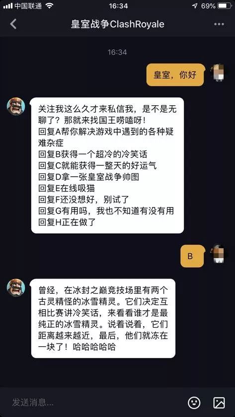 你不知道的抖音企业号运营技巧：玩转私信让你与众不同