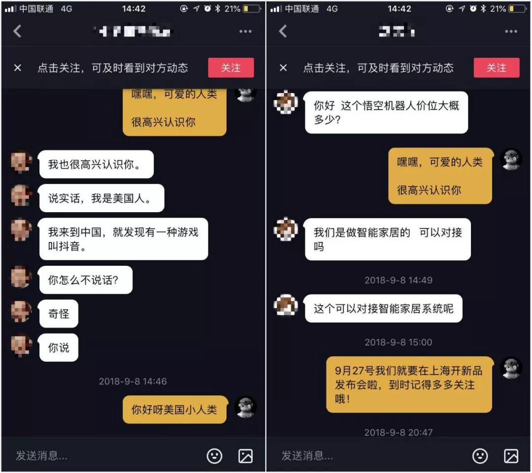 你不知道的抖音企业号运营技巧：玩转私信让你与众不同