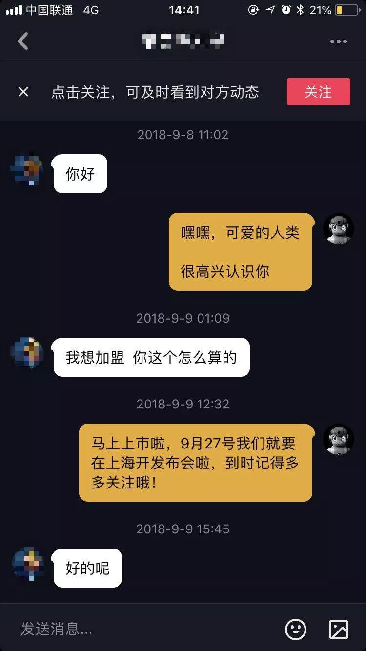 你不知道的抖音企业号运营技巧：玩转私信让你与众不同