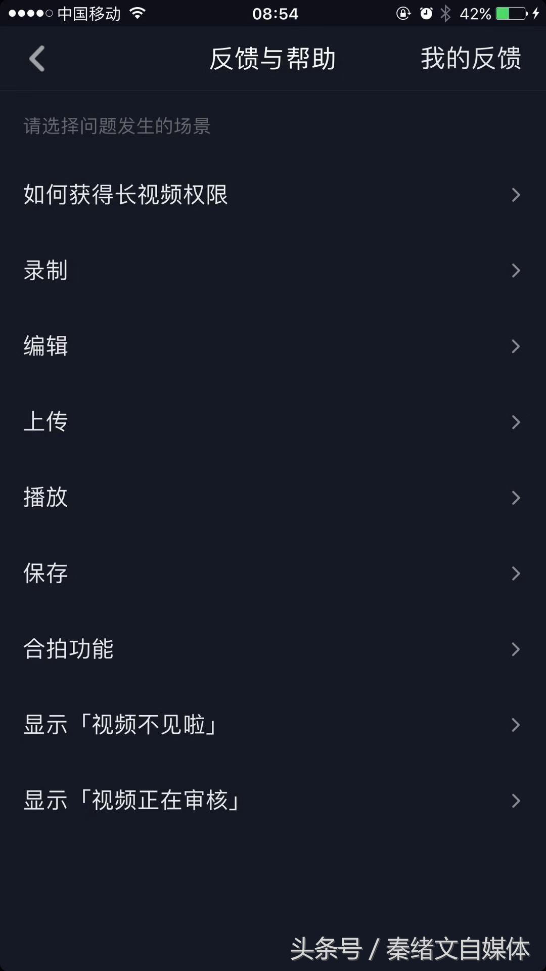 抖音可以拍30秒的视频，为什么你总是拍不到30秒？答案在这里！