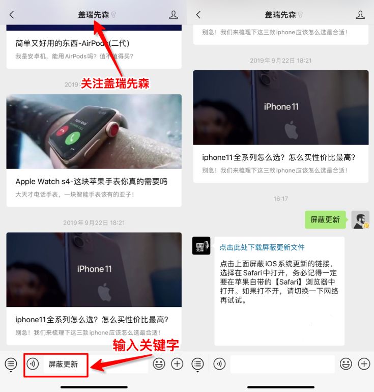 iphone如何实现永久屏蔽IOS系统更新？