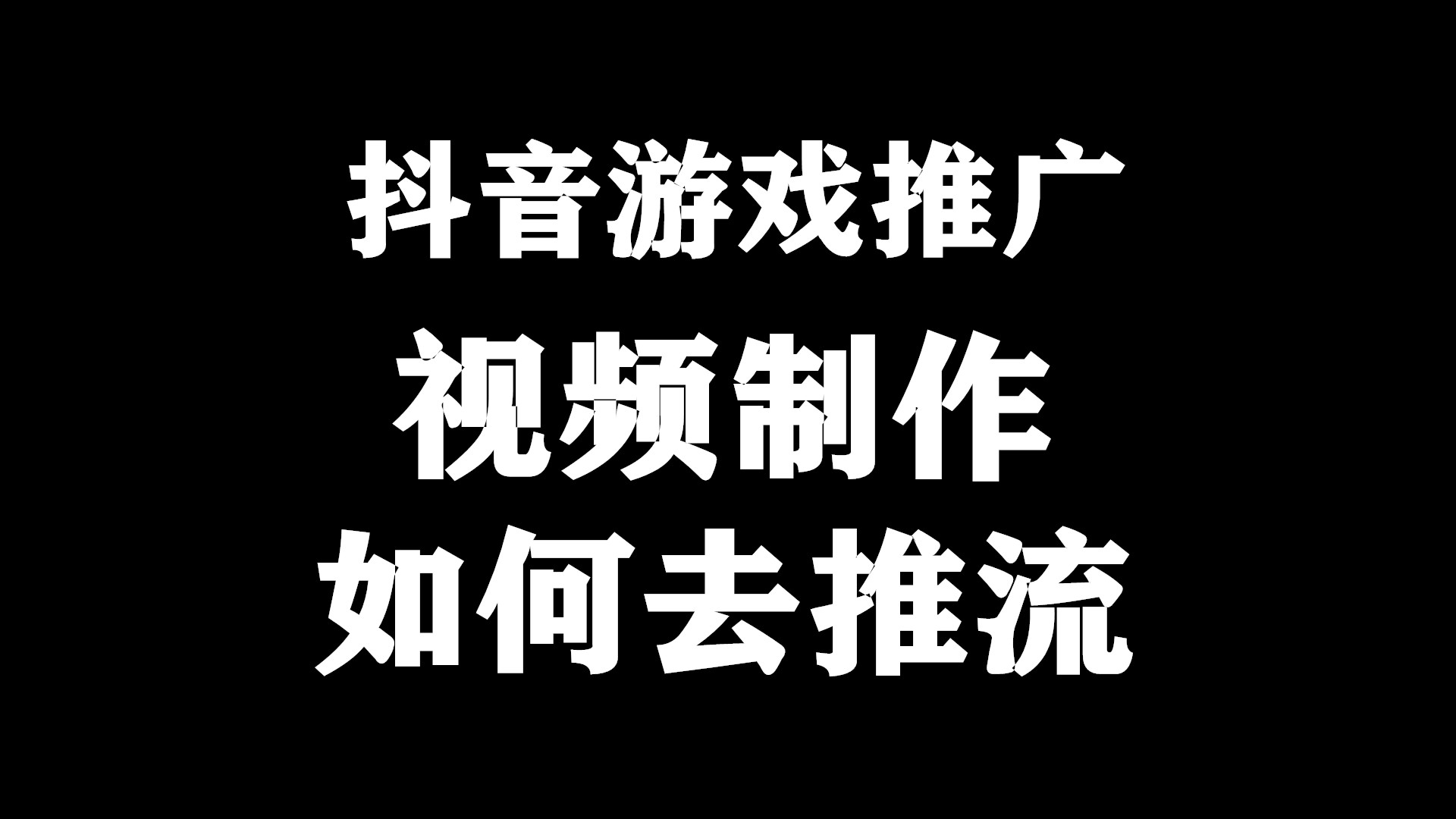 抖音发布视频没有流量？抖音的这个机制你必须知道