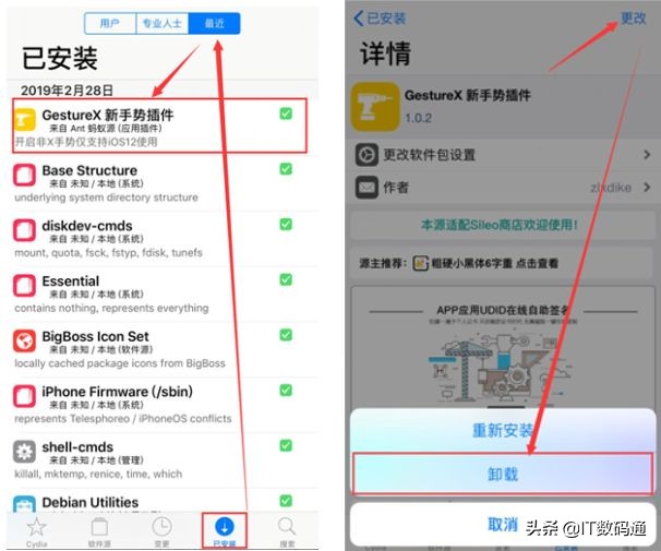 越狱之后，苹果iOS 12改iPhone X手势方法