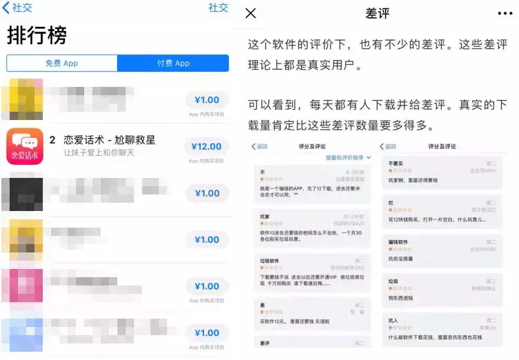 每月轻轻松松能骗iPhone用户几十万，这些薅羊毛的APP防不胜防