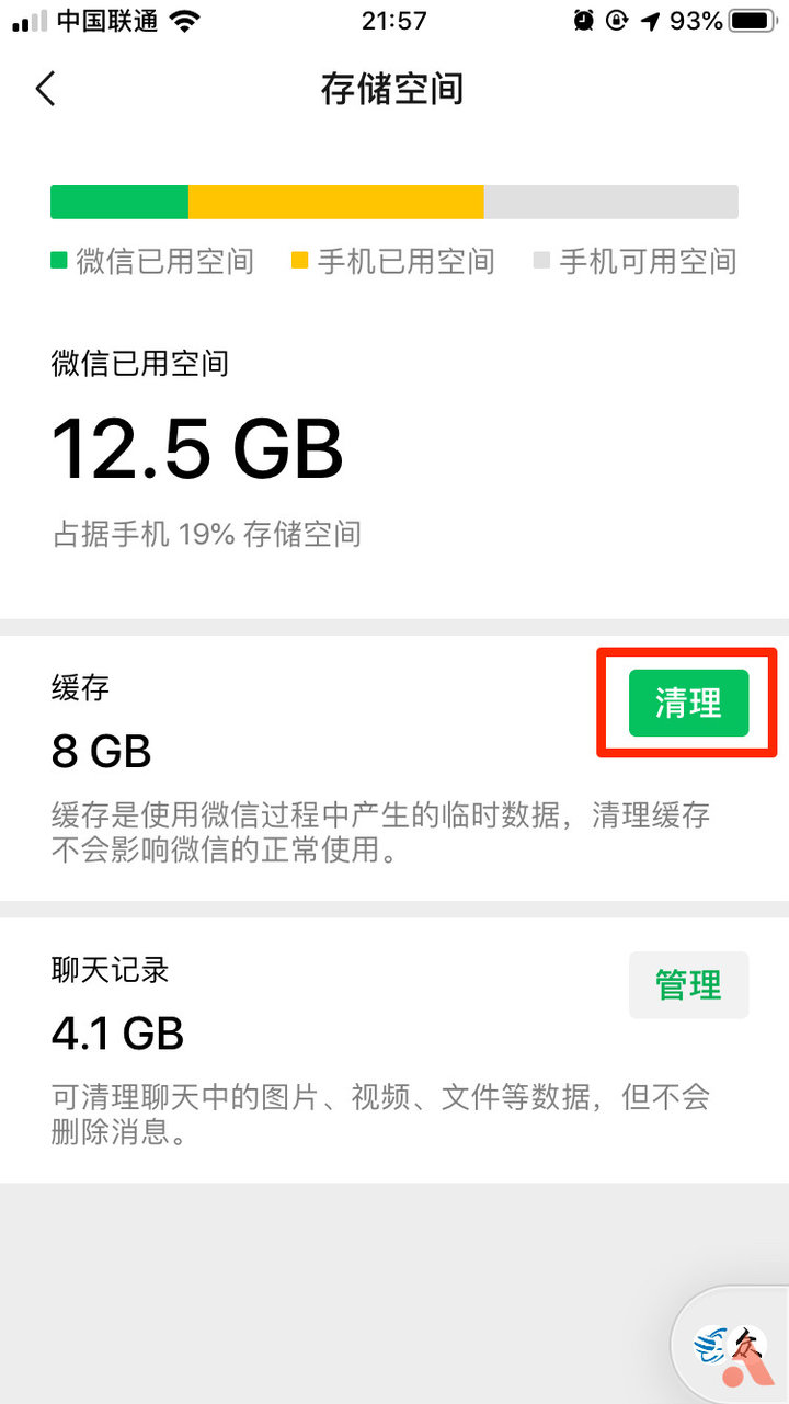 为什么到了今天，iPhone 还是需要清内存