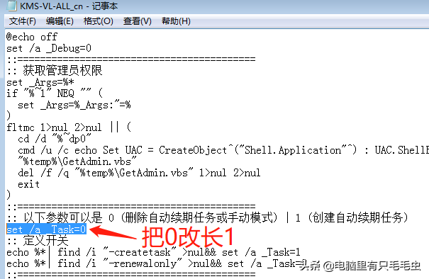 不想升级windows10！可以永久激活win7吗？windows7脚本激活方法