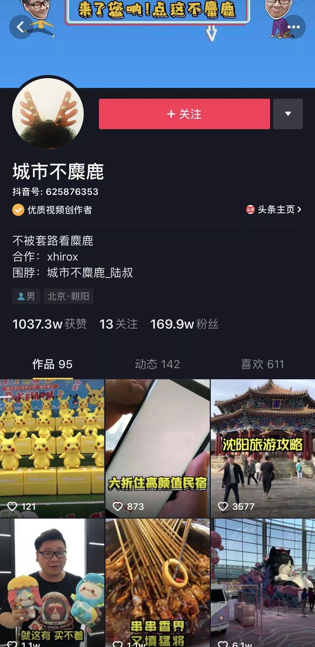 揭秘抖音传播要义，记住这7条法则，视频播放破百万指日可待