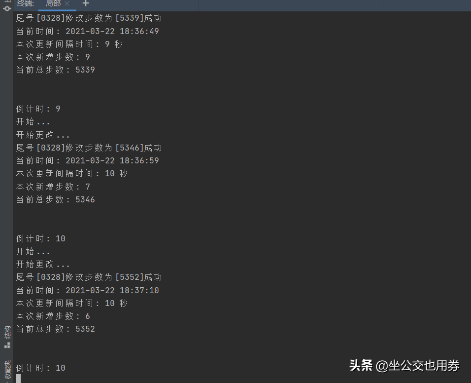 使Python修改微信步数，让你每天都能荣登榜首，附教程