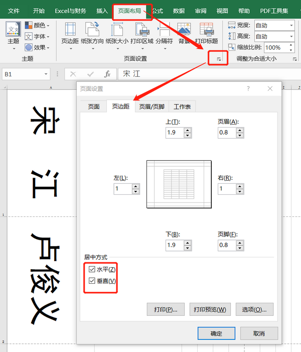 25个Excel打印技巧，职场新手也能打印漂亮表格