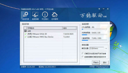 win7系统运行卡顿，变慢！想重装？无需工具几步教你轻松安装