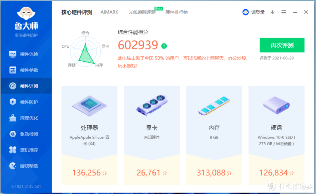 不必担心，苹果M1电脑也可以安装Windows 11，体验很好