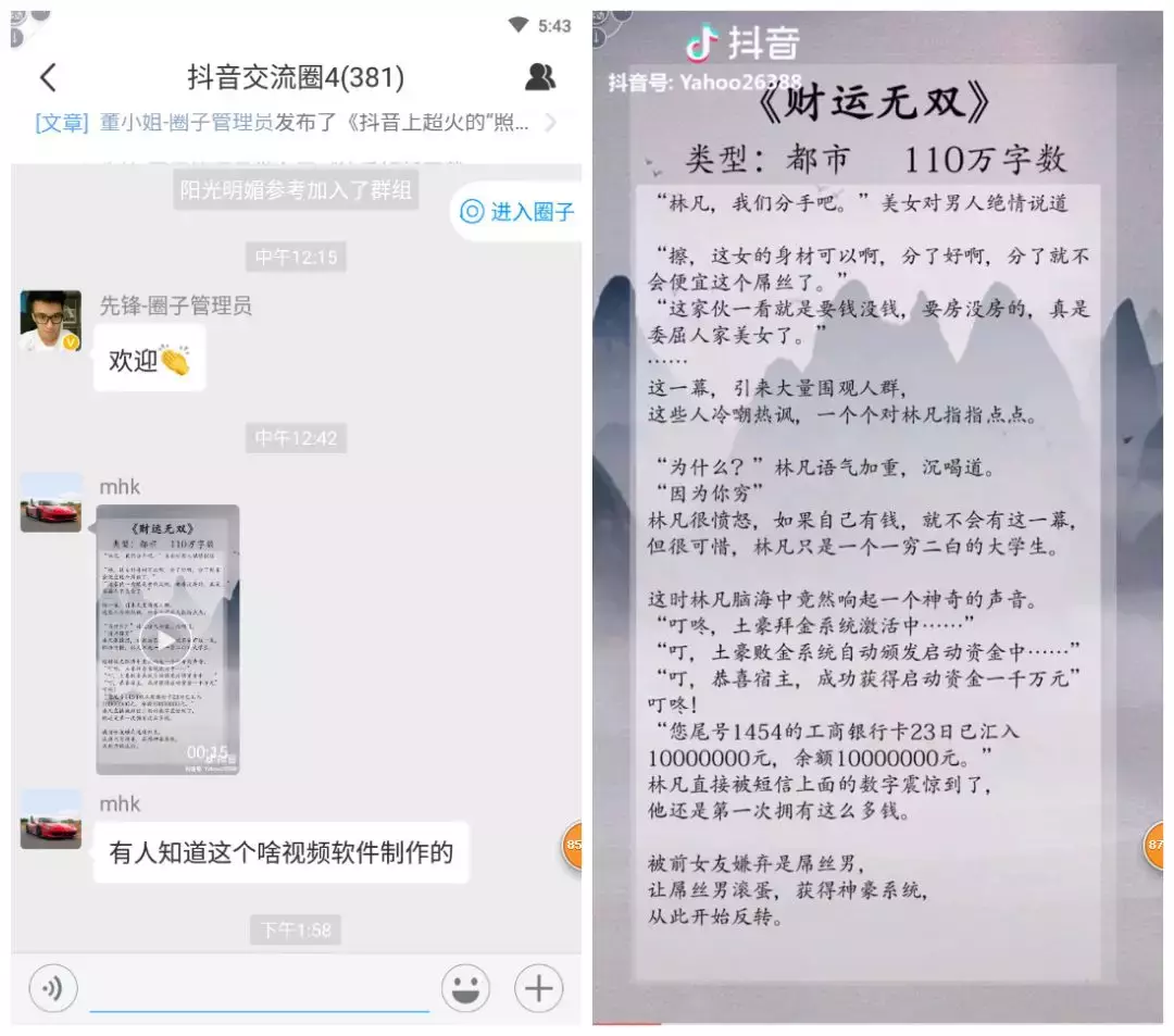 抖音超火的“单图视频”是如何制作的？