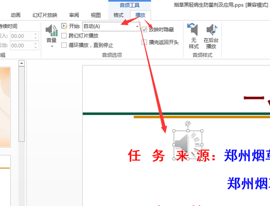 5分钟教会你价值百万技术：PPT每张插入音频自动播放切换