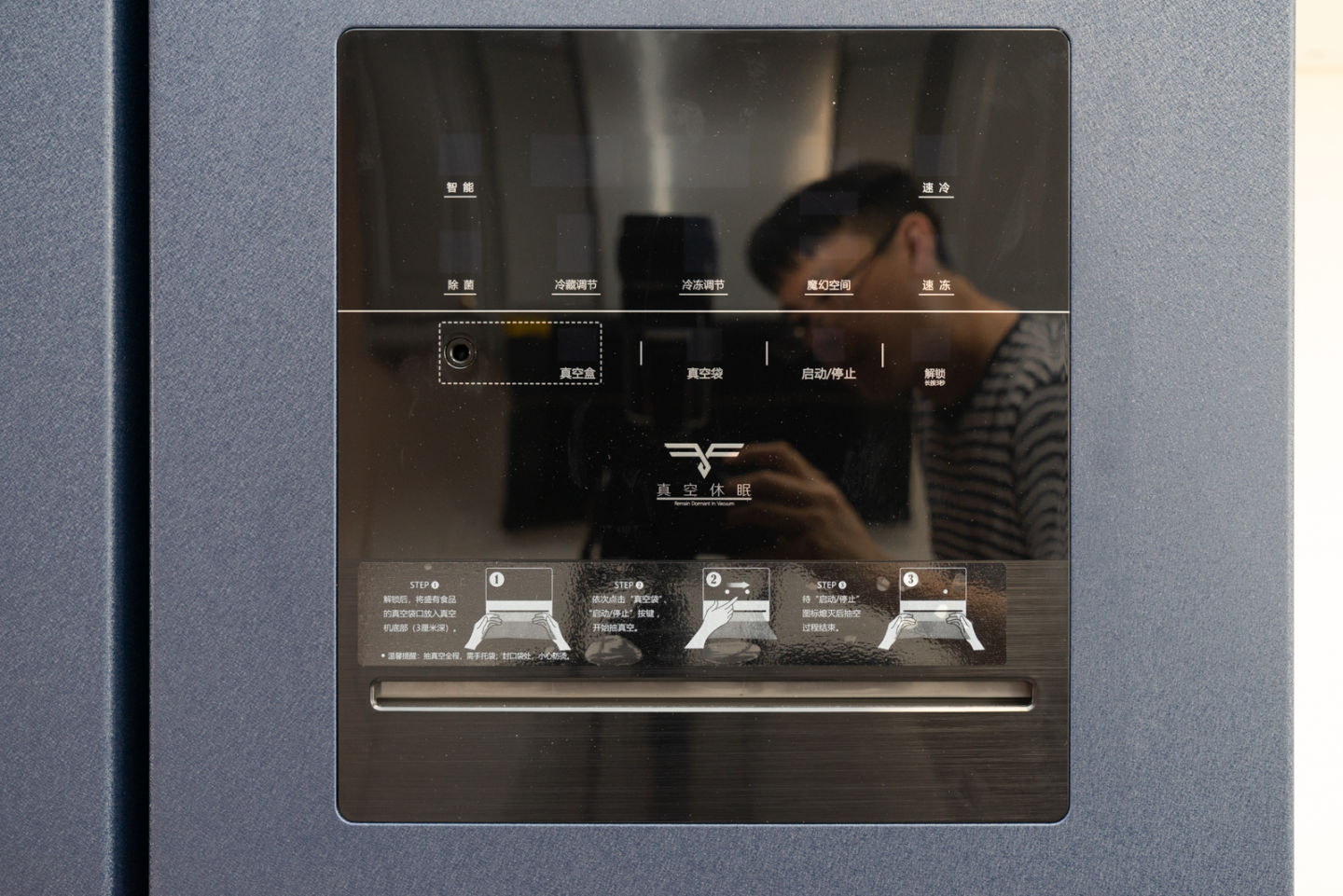 有颜有料，真空休眠长久保鲜——海信真空冰箱体验